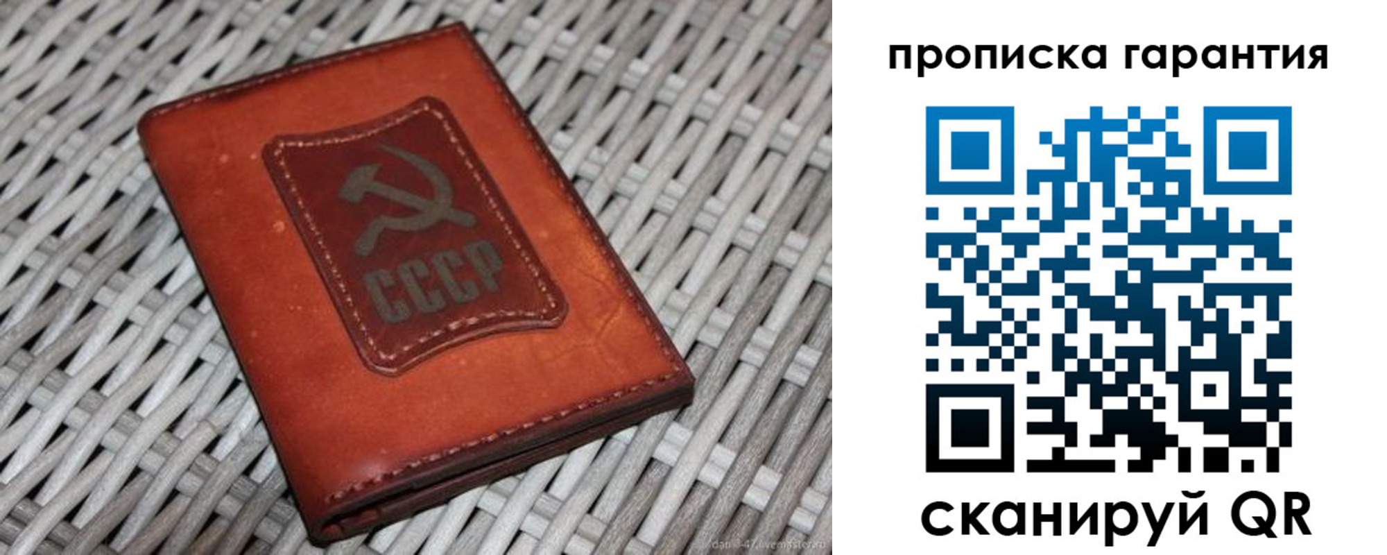 прописка гарантия в Черепаново